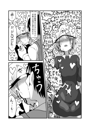 Mikai no Chi de Hirotta Nazo Gengo Tangan-chan o Maid to Shite Yatotte Icha Love suru Hon 4 - Page 11