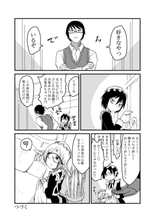 Mikai no Chi de Hirotta Nazo Gengo Tangan-chan o Maid to Shite Yatotte Icha Love suru Hon 4 Page #27