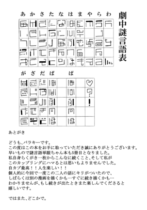 Mikai no Chi de Hirotta Nazo Gengo Tangan-chan o Maid to Shite Yatotte Icha Love suru Hon 4 Page #28