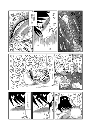 Mikai no Chi de Hirotta Nazo Gengo Tangan-chan o Maid to Shite Yatotte Icha Love suru Hon 4 Page #21