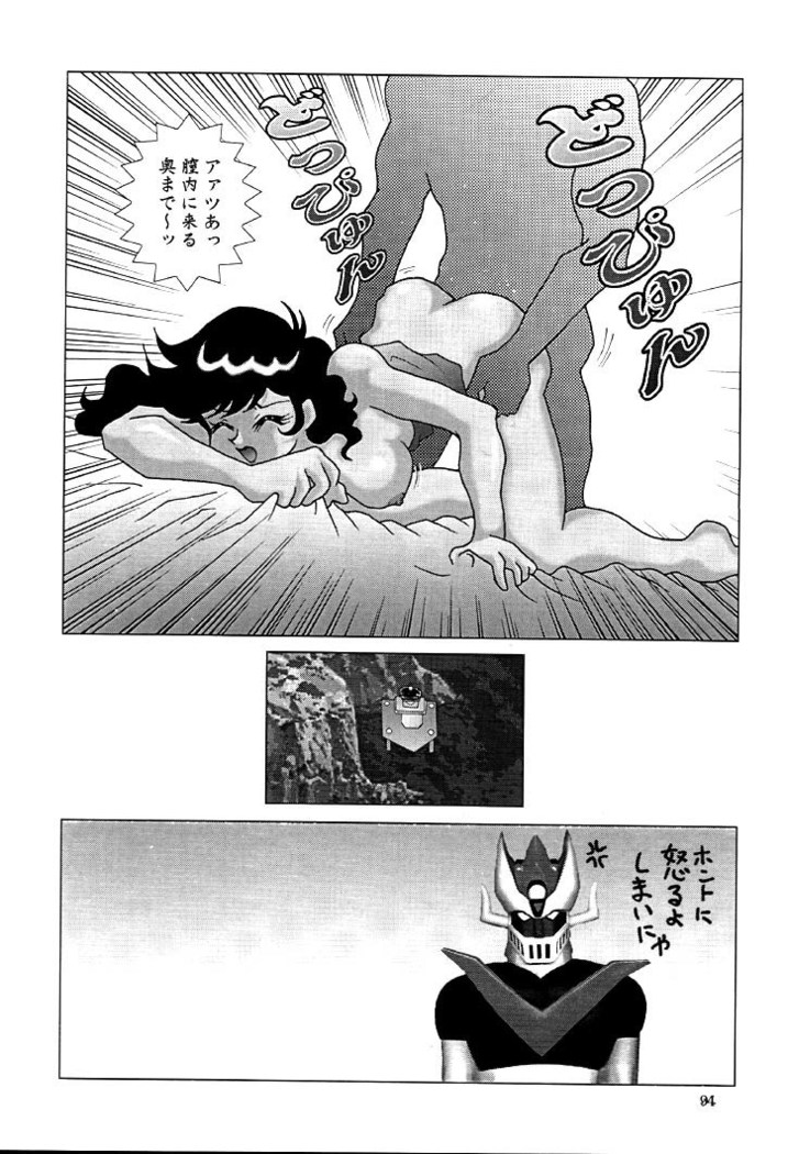NEXT Climax Magazine 9 SUPAROBOKEI HEROINE II