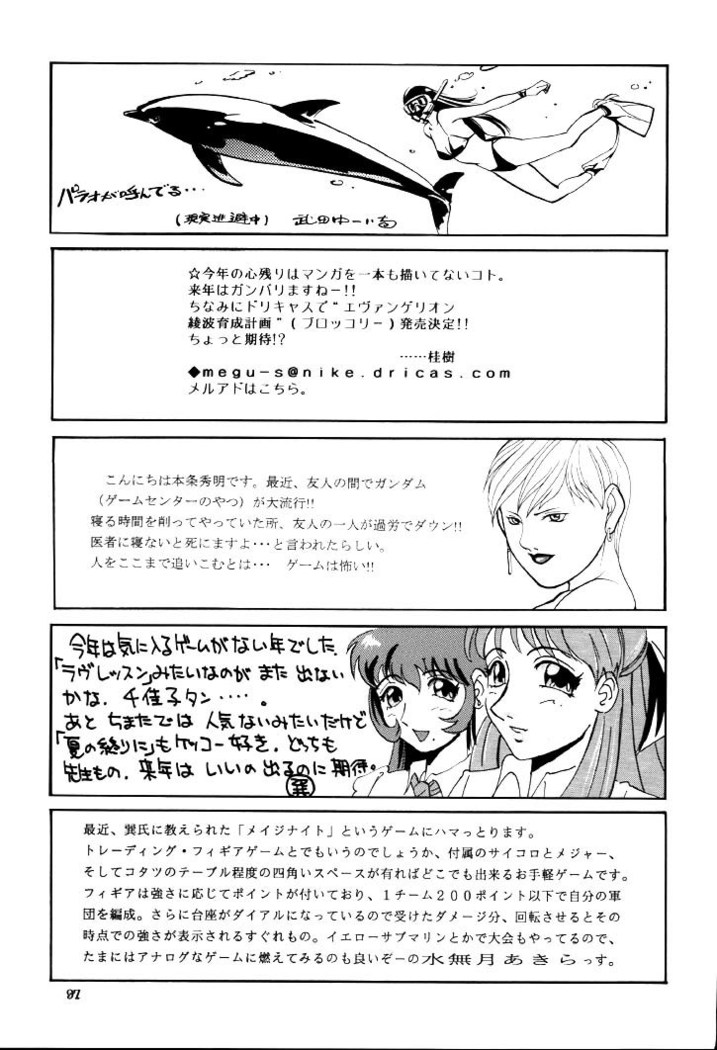 NEXT Climax Magazine 9 SUPAROBOKEI HEROINE II