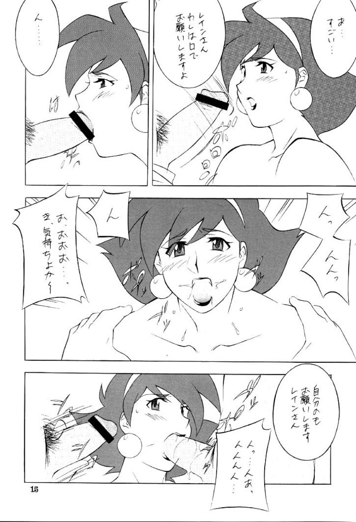 NEXT Climax Magazine 9 SUPAROBOKEI HEROINE II