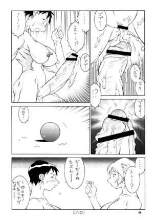 NEXT Climax Magazine 9 SUPAROBOKEI HEROINE II Page #38