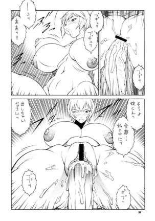 NEXT Climax Magazine 9 SUPAROBOKEI HEROINE II Page #36