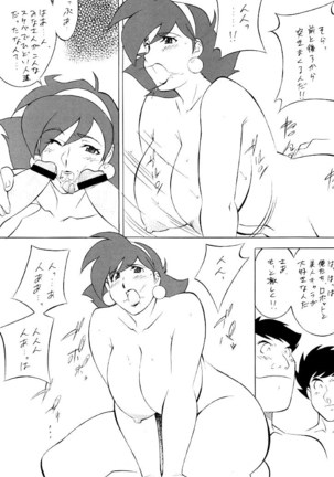 NEXT Climax Magazine 9 SUPAROBOKEI HEROINE II Page #20