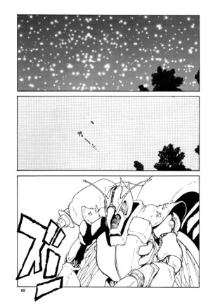 NEXT Climax Magazine 9 SUPAROBOKEI HEROINE II Page #63