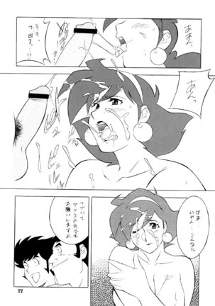 NEXT Climax Magazine 9 SUPAROBOKEI HEROINE II Page #17