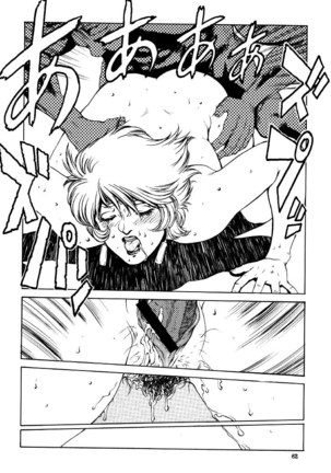 NEXT Climax Magazine 9 SUPAROBOKEI HEROINE II Page #62