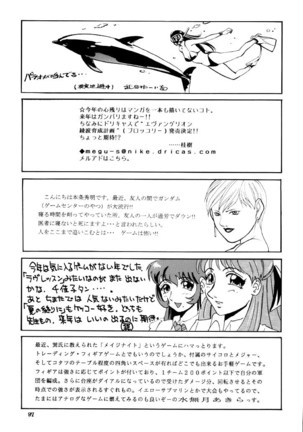 NEXT Climax Magazine 9 SUPAROBOKEI HEROINE II Page #97