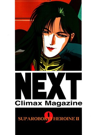 NEXT Climax Magazine 9 SUPAROBOKEI HEROINE II Page #99