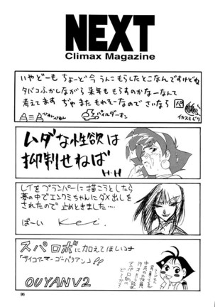 NEXT Climax Magazine 9 SUPAROBOKEI HEROINE II Page #95