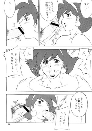 NEXT Climax Magazine 9 SUPAROBOKEI HEROINE II Page #15