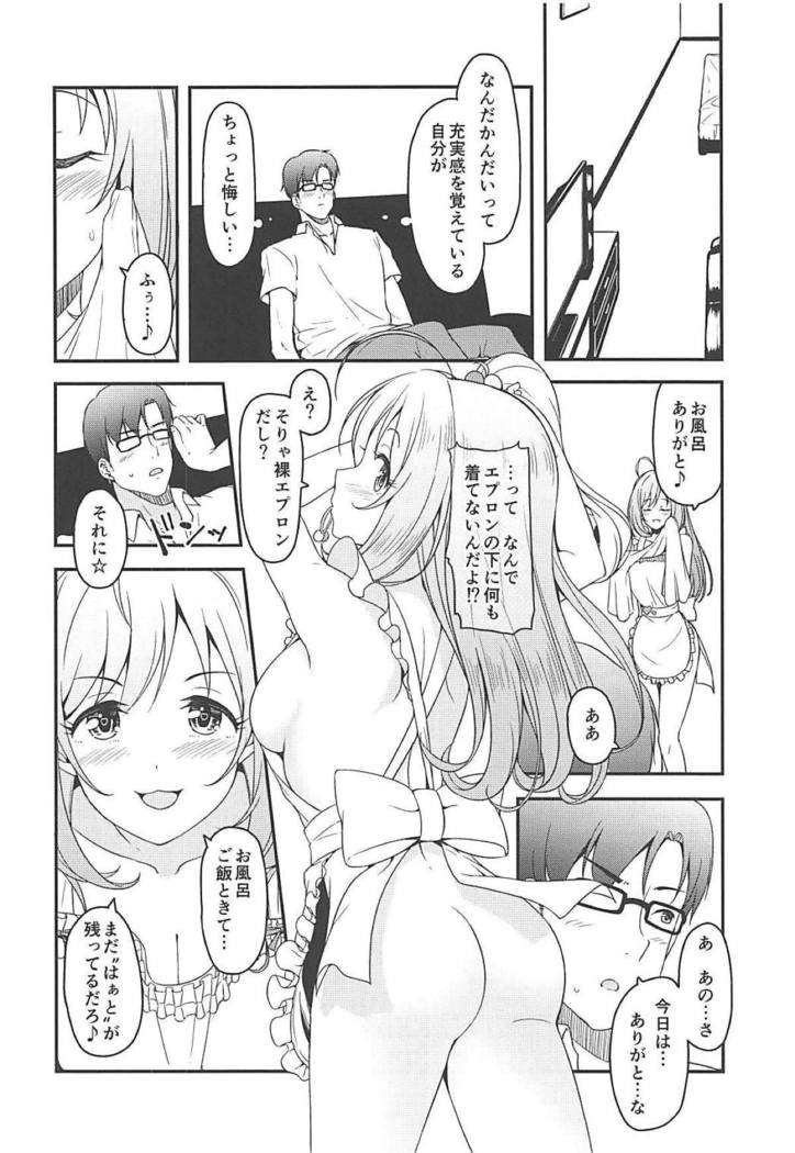 SWEET COHABITATION