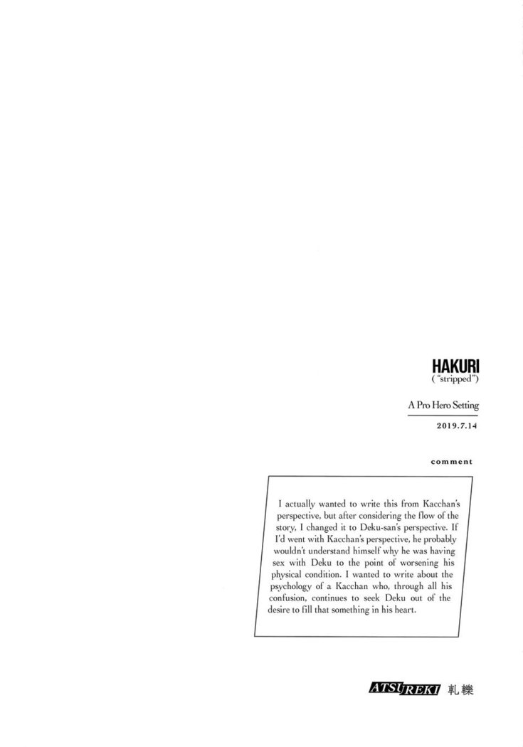 Hakuri | Stripped