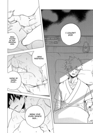 Hakuri | Stripped Page #44