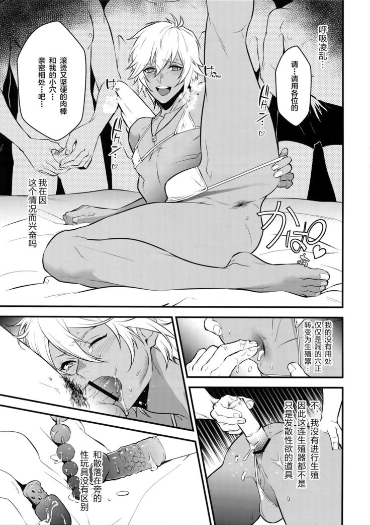 Gyusute de Kuro Gal Debutant Suru Hon
