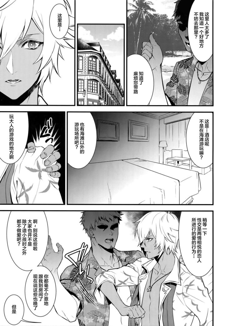 Gyusute de Kuro Gal Debutant Suru Hon