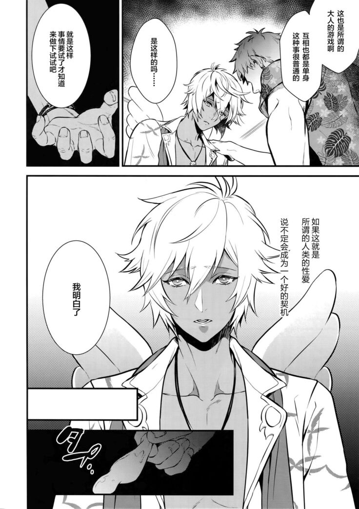 Gyusute de Kuro Gal Debutant Suru Hon