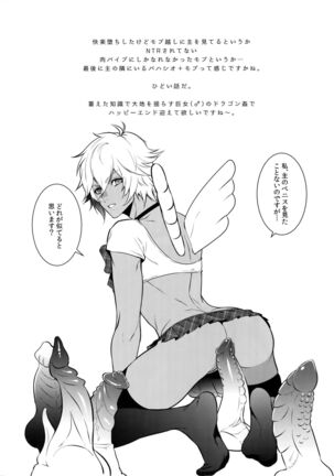 Gyusute de Kuro Gal Debutant Suru Hon Page #23