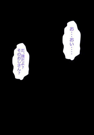 9番ピッチャーハジメちゃん Page #170