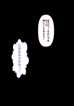 9番ピッチャーハジメちゃん - Page 189