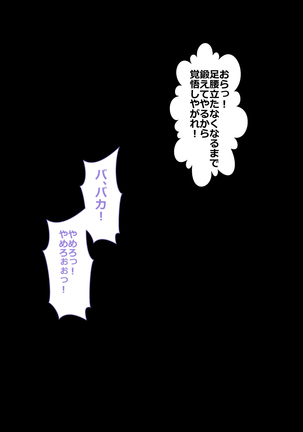 9番ピッチャーハジメちゃん Page #57