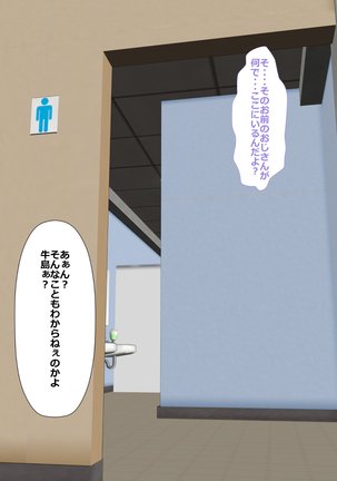 9番ピッチャーハジメちゃん Page #172