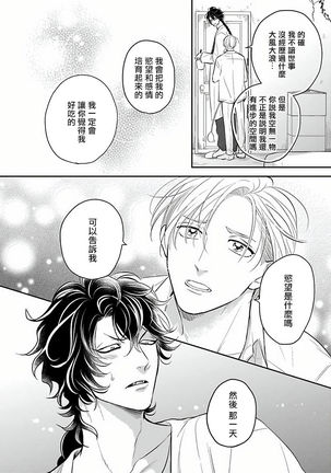 Ikenie Monzenbarai | 被退货的祭品 Ch. 1-3 Page #29