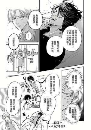 Ikenie Monzenbarai | 被退货的祭品 Ch. 1-3 Page #33