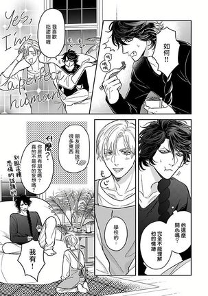 Ikenie Monzenbarai | 被退货的祭品 Ch. 1-3 Page #47