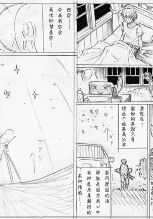 PHASE4 : Dai 4-shu Sekkin Souguu - Page 18
