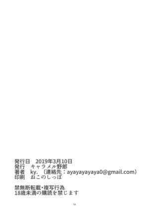 Taimanin Shimai Otsu Page #13