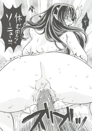RubRub★Ram-chan - Page 18