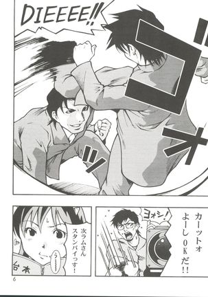RubRub★Ram-chan - Page 5