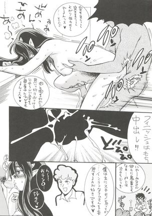 RubRub★Ram-chan Page #19