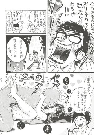 RubRub★Ram-chan Page #15