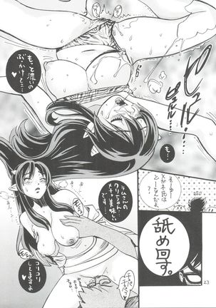 RubRub★Ram-chan Page #22