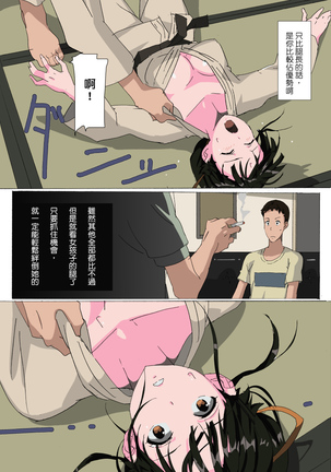 Sono Kurokami ni Boku no Tegushi o - Page 6