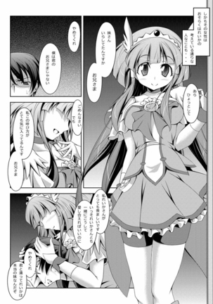 Aoi Imouto-san Page #16