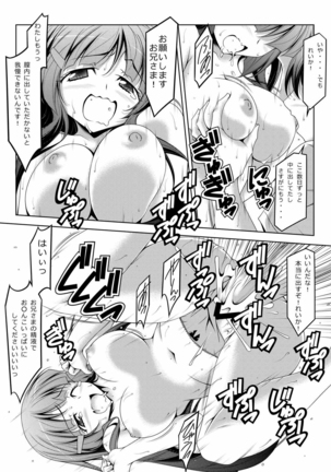 Aoi Imouto-san Page #12