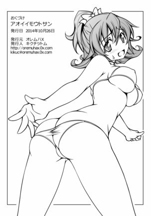 Aoi Imouto-san Page #25