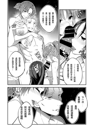 C9-38 Boudica-san ga Ochiru made - Page 27