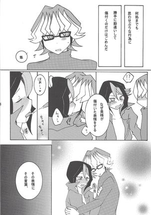 GLIDE Page #14