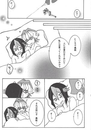 GLIDE Page #17