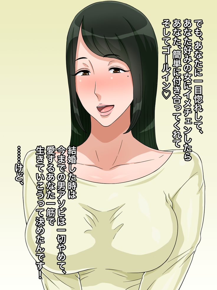 Anata no Shigotochuu Atashi wa SeFri to Uwaki Sex