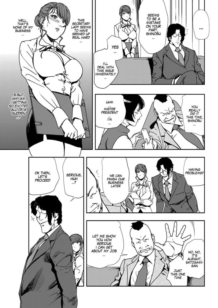 Nikuhisyo Yukiko Ch 45