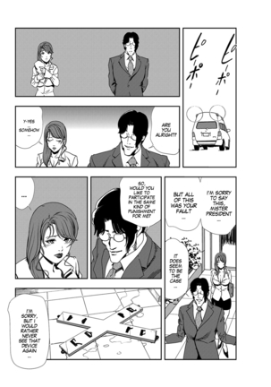 Nikuhisyo Yukiko Ch 45 - Page 25