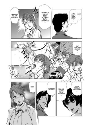 Nikuhisyo Yukiko Ch 45