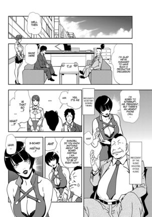 Nikuhisyo Yukiko Ch 45 - Page 3